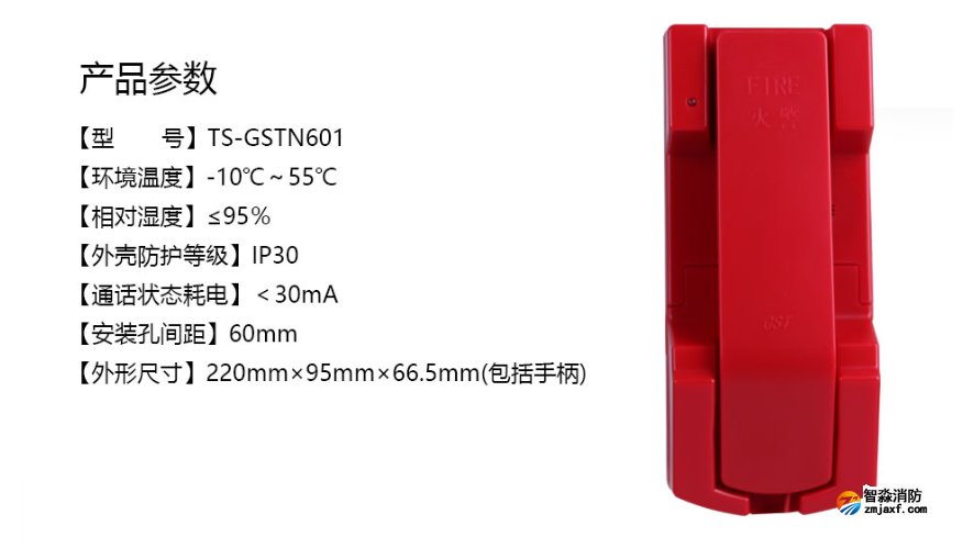 海灣TS-GSTN601消防電話分機