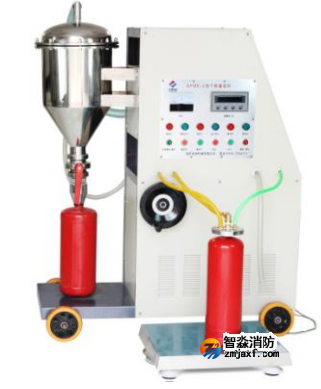 全自動型滅火器干粉灌裝設備