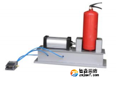 滅火器拆卸、組裝設(shè)備（三級(jí)消防檢測(cè)設(shè)備）