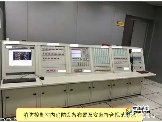 消防控制室內(nèi)消防設(shè)備布置及安裝規(guī)范要求