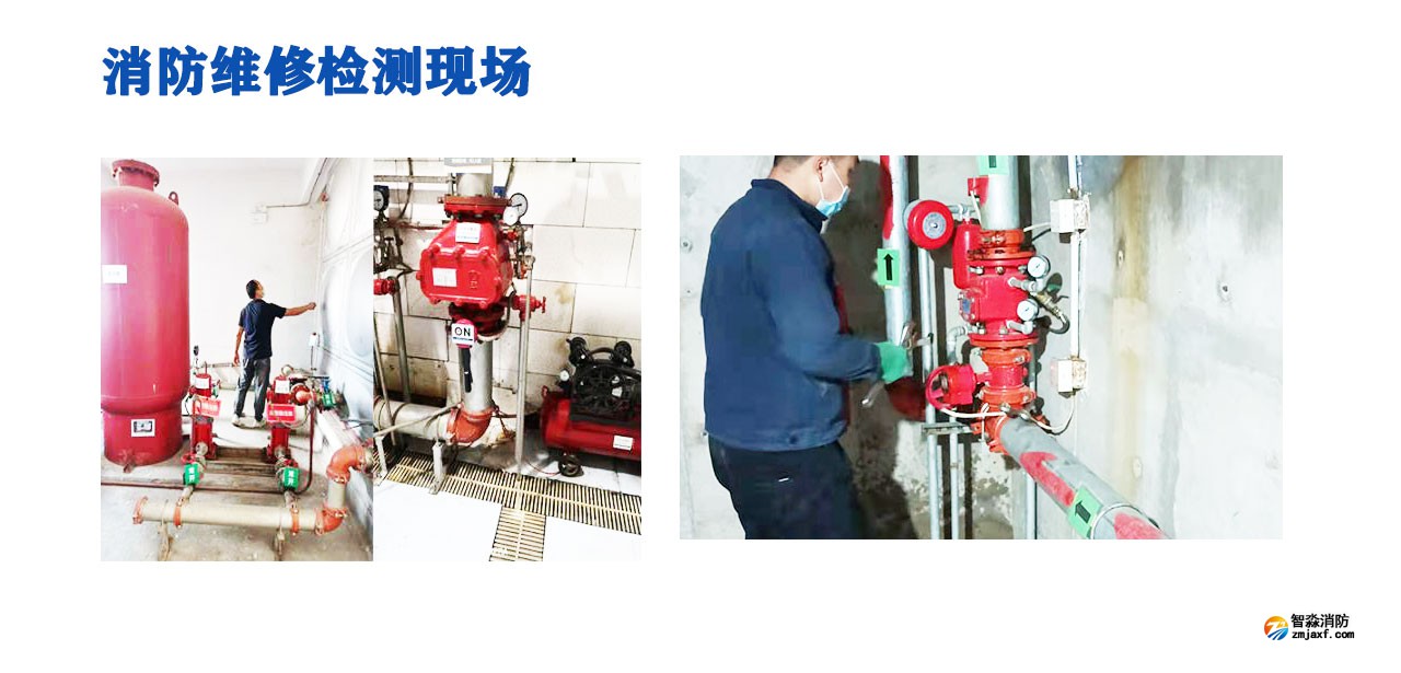 消防設(shè)施檢測(cè)的要求有哪些