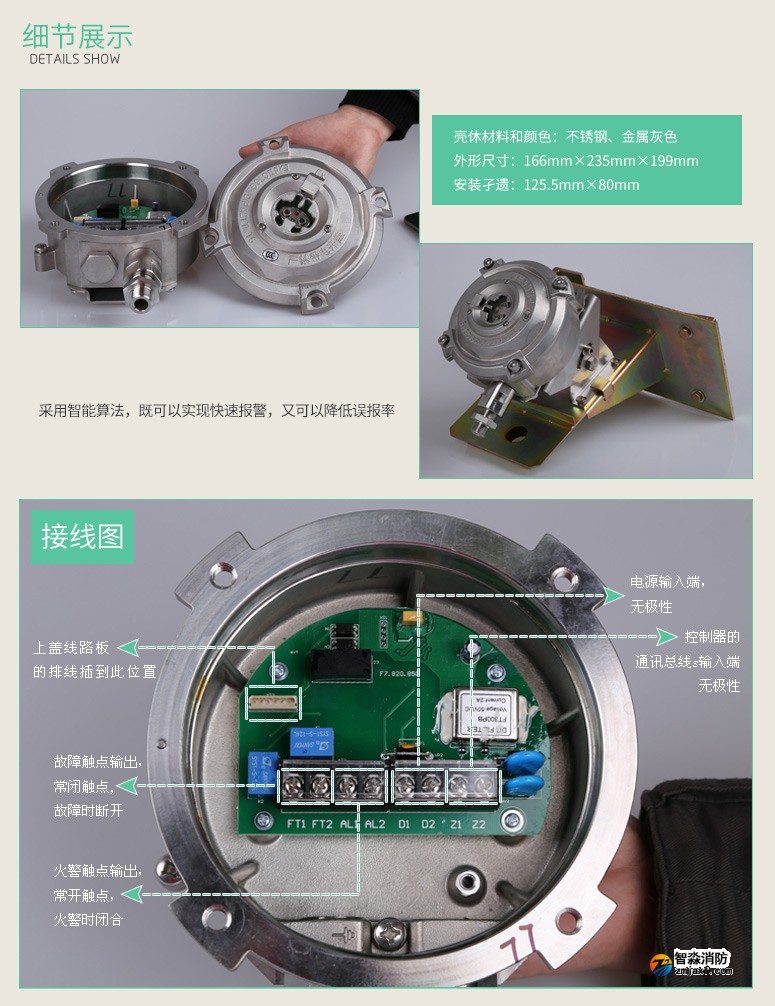JTG-UM-GST9616隔爆型紅外火焰探測器細節(jié)展示