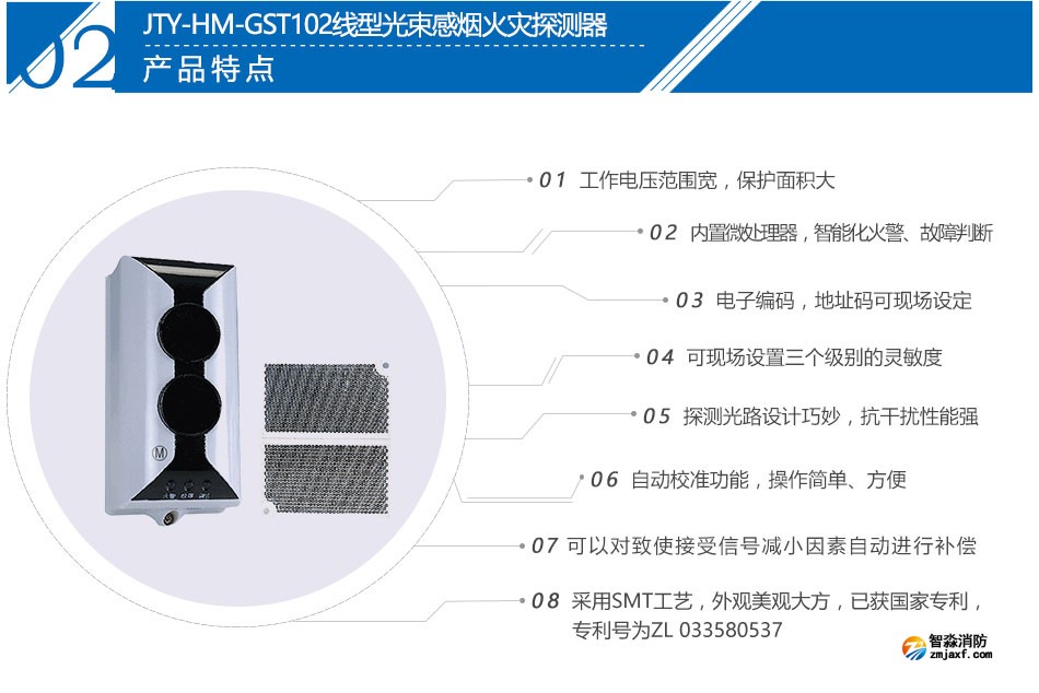 海灣JTY-HM-GST102紅外對(duì)射光束感煙探測(cè)器特點(diǎn)