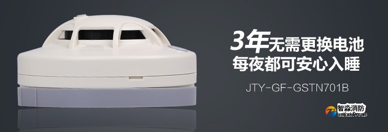JTY-GF-GSTN701B  3年無需更換電池
