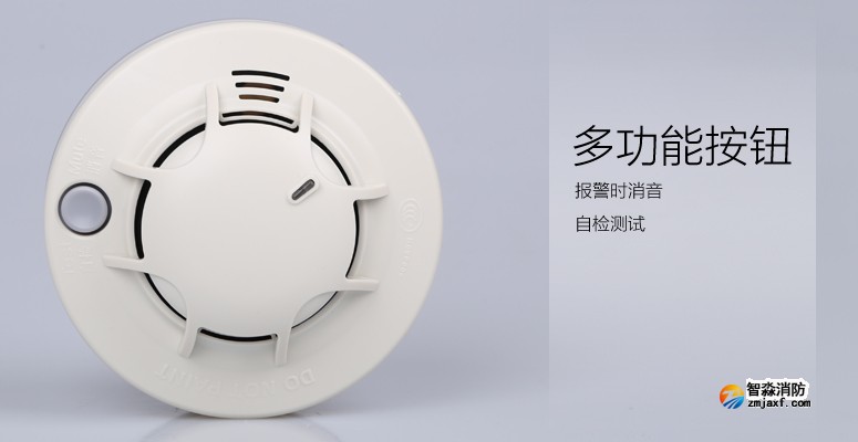 JTY-GF-GSTN701獨(dú)立煙感探頭多功能按鈕展示