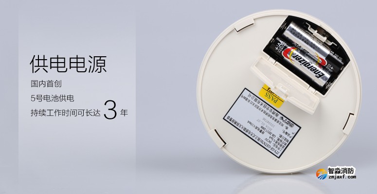 JTY-GF-GSTN701獨(dú)立煙感供電電源