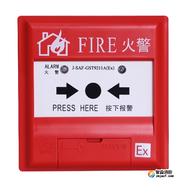 海灣J-SAF-GST9211A(Ex)手動(dòng)火災(zāi)報(bào)警按鈕