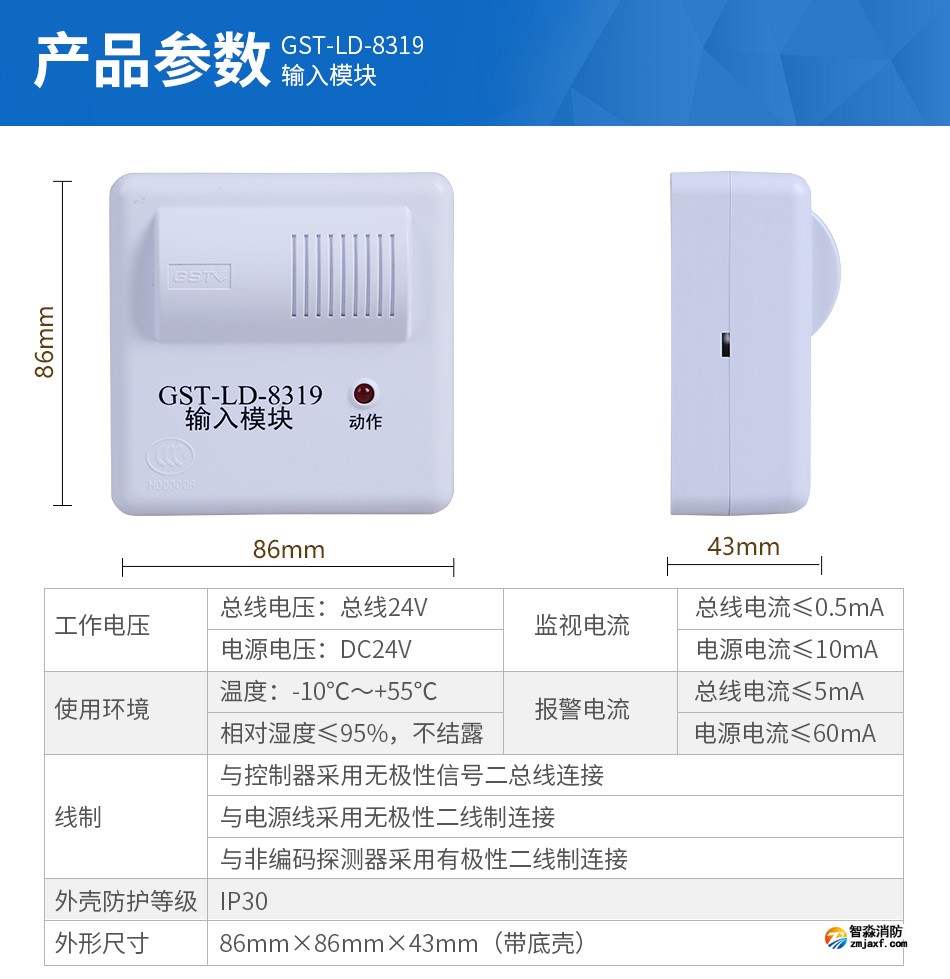 GST-LD-8319輸入模塊產(chǎn)品參數(shù)