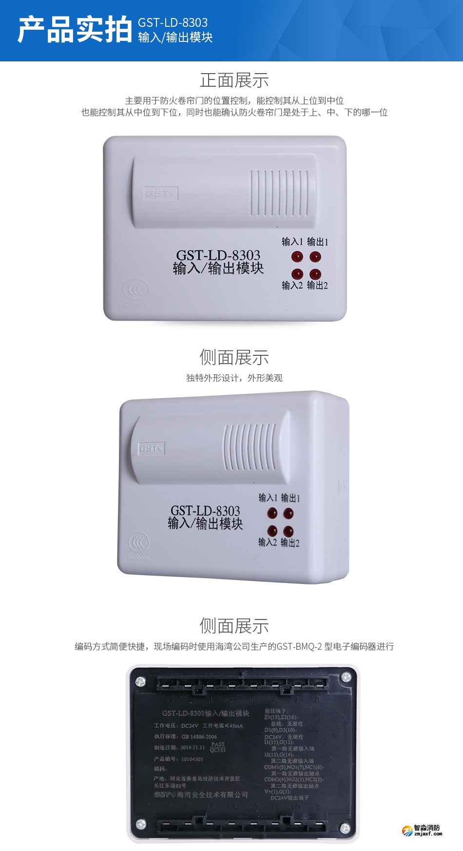 GST-LD-8303輸入輸出模塊產(chǎn)品實(shí)拍圖