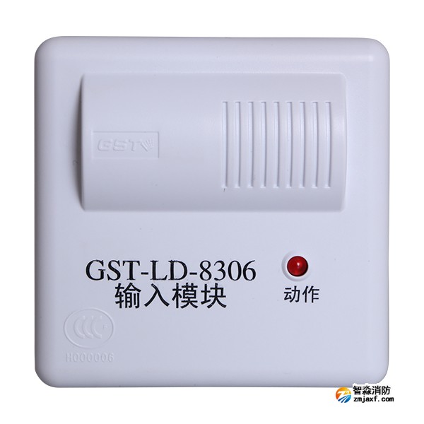 海灣GST-LD-8306輸入模塊