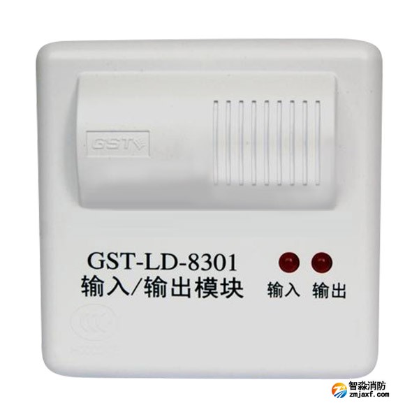 海灣GST-LD-8301輸入輸出模塊(船用)