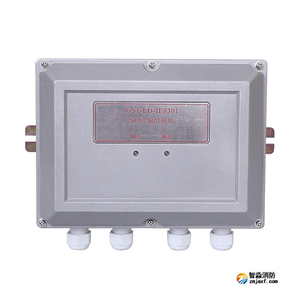 海灣GST-LD-IE8301隔爆型輸入輸出模塊