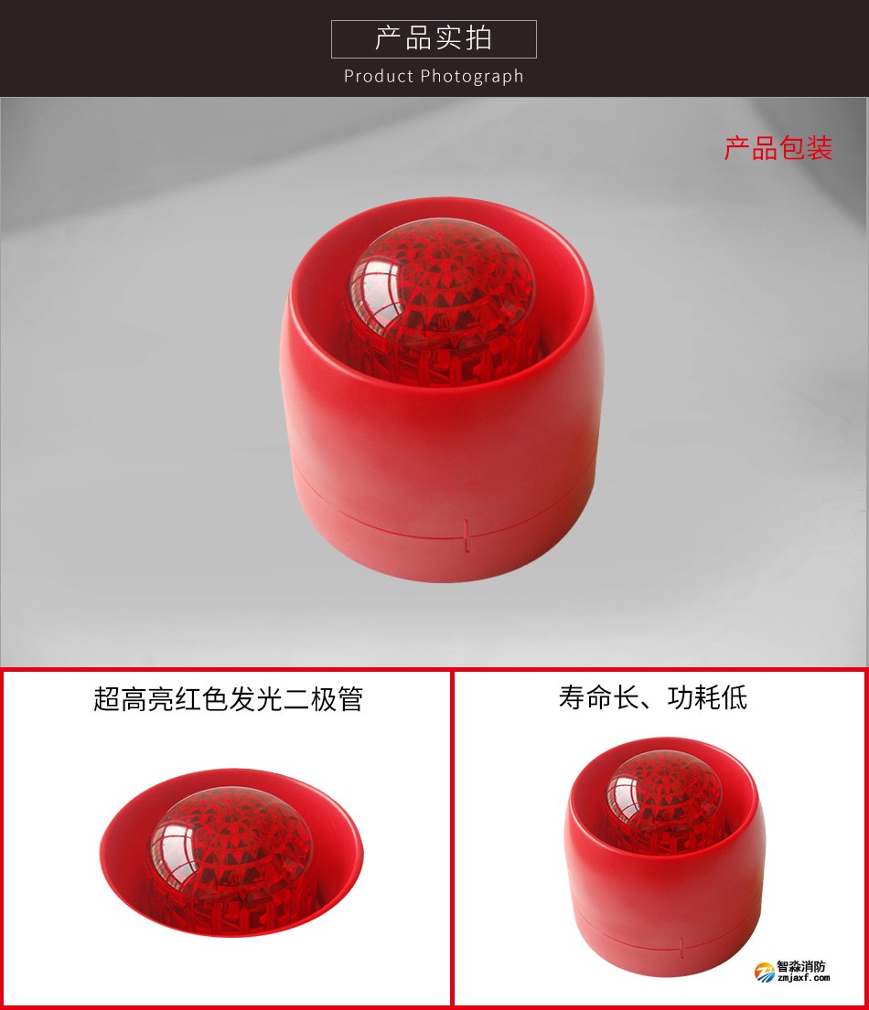 GST-HX-F8502(船用)火災(zāi)聲光報(bào)警器實(shí)拍圖