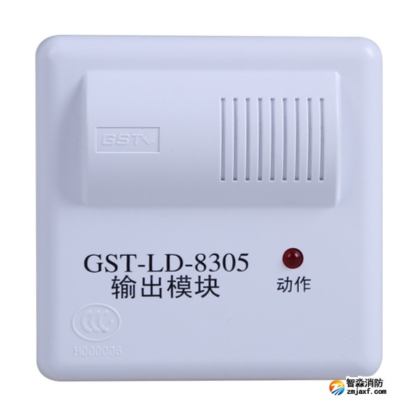 海灣GST-LD-8305輸出模塊