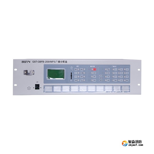 海灣GST-GBFB-200/MP3廣播分配盤