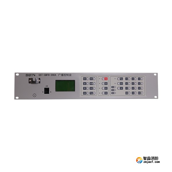 海灣GST-GBFB-200A廣播控制盤
