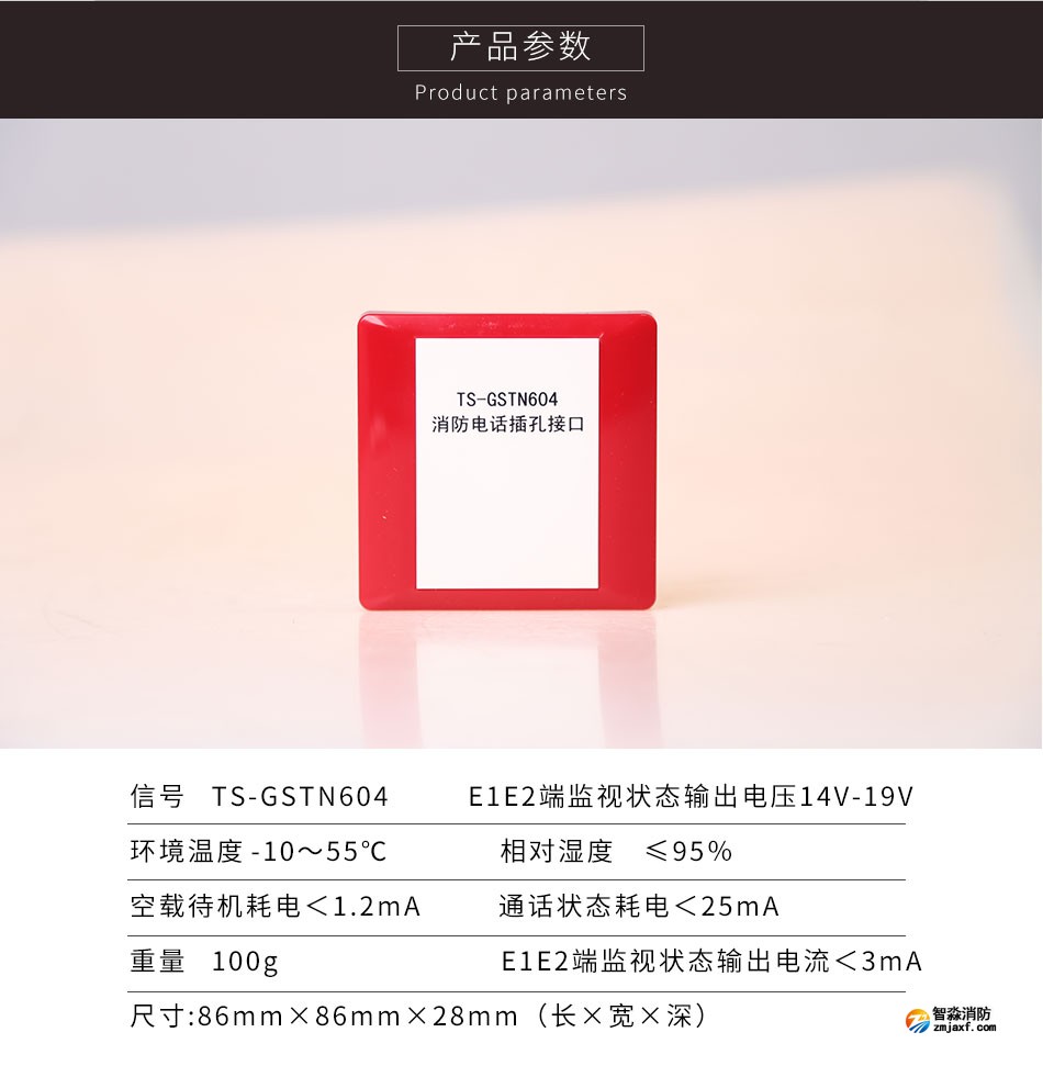 TS-GSTN604消防電話接口產(chǎn)品參數(shù)
