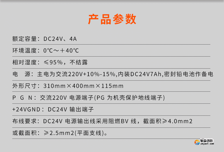 GST-DY-100智能電源箱