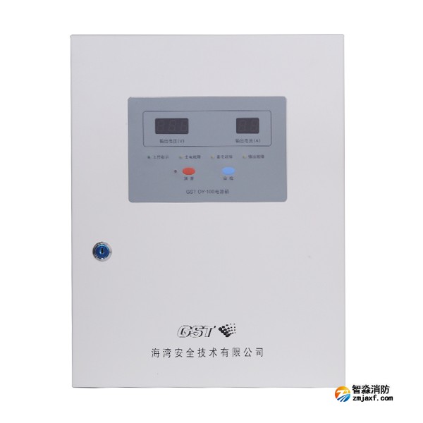 海灣GST-DY-100智能電源箱