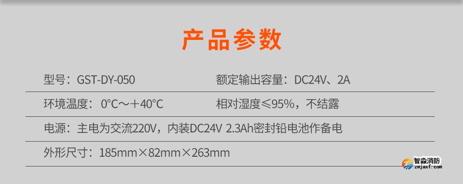 GST-DY-050電源箱參數(shù)
