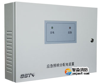 海灣HW-FP-300W-N300應(yīng)急照明分配電裝置