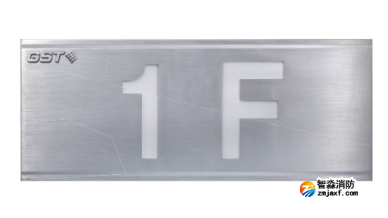 海灣HW-BLJC-10EⅡ0.7W-N423集中電源集中控制型消防應(yīng)急標(biāo)志燈具