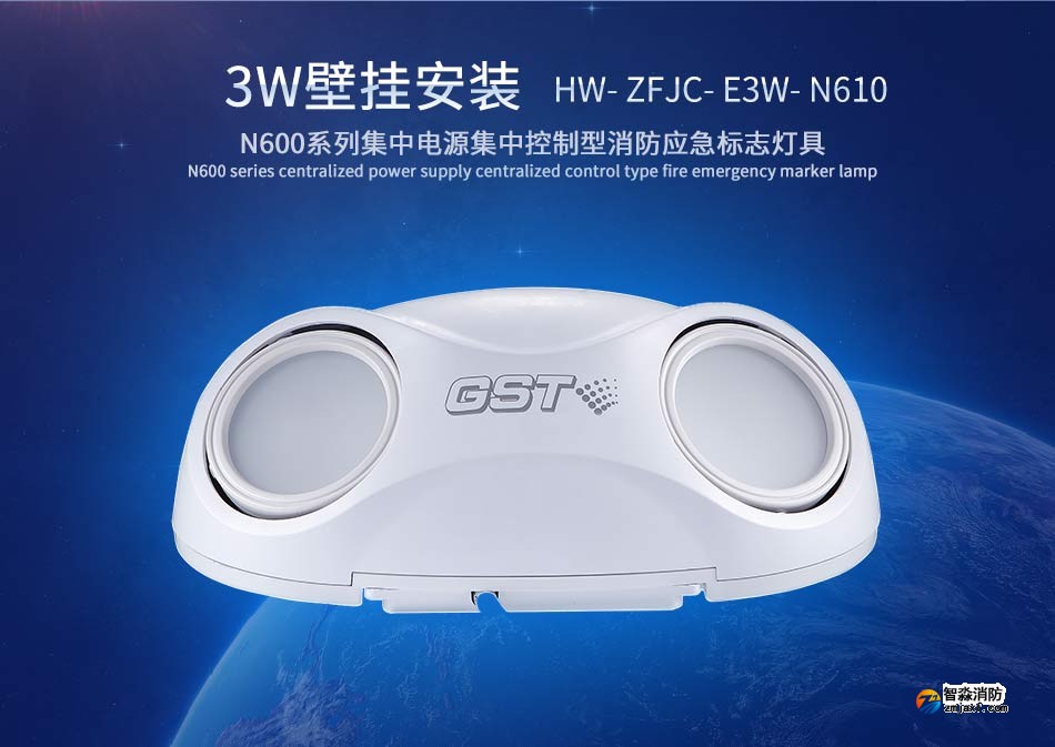 海灣N600系列應(yīng)急照明設(shè)備