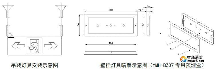 追光系列集中電源集中控制型消防應(yīng)急標(biāo)志燈安裝方法