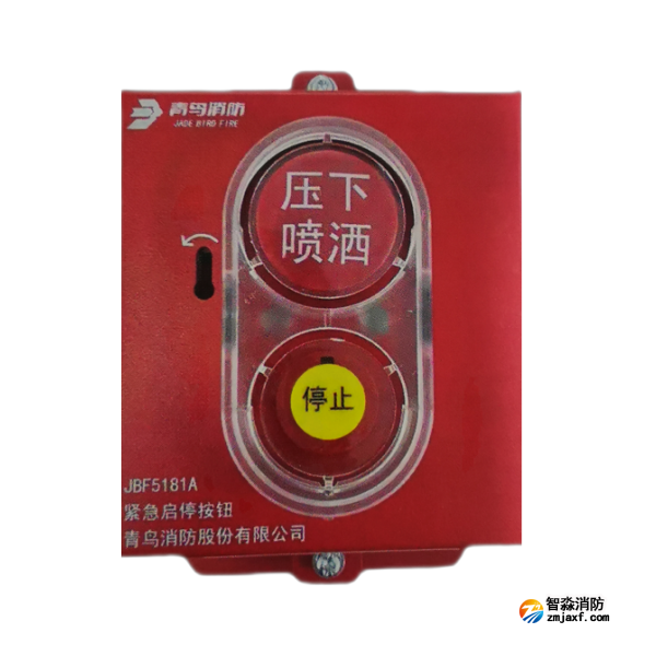 青鳥(niǎo)JBF5181A緊急啟停按鈕