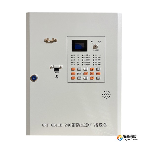 青鳥GRT-GB11B-240消防應(yīng)急廣播設(shè)備