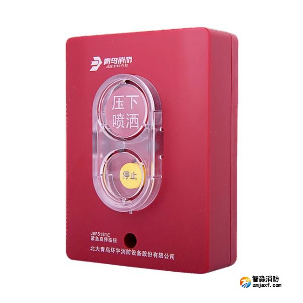 青鳥JBF5181C緊急啟停按鈕