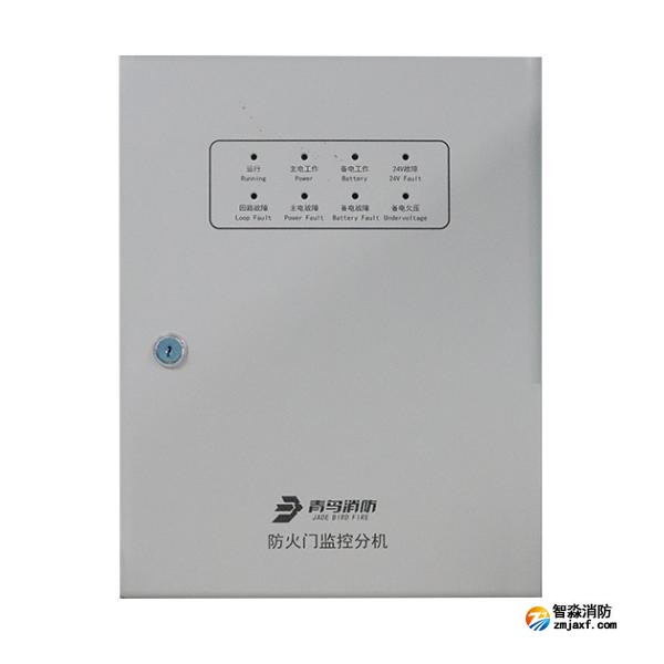 青鳥JBF-62S20-CJ防火門監(jiān)控分機