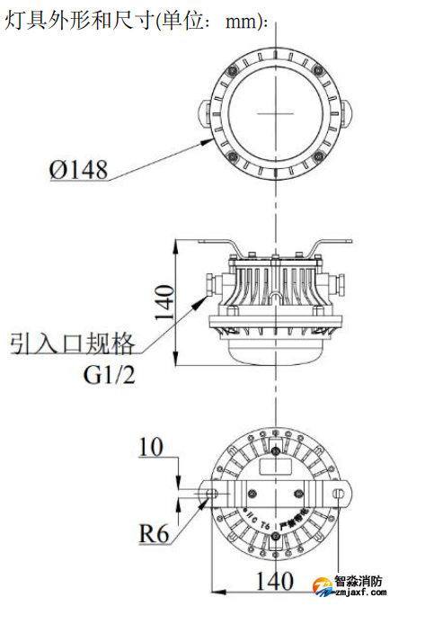 J-ZFJC-E5W-16X5-Ex集中電源集中控制型消防應(yīng)急照明燈具