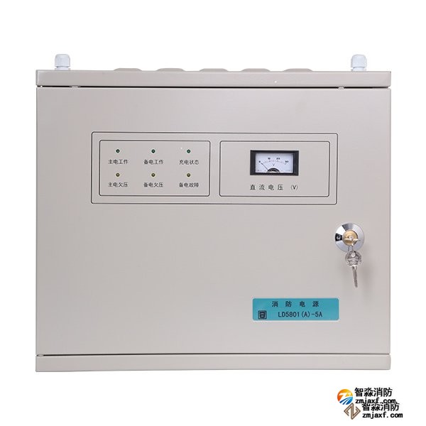 利達LD5801(A)-5A壁掛式聯動電源