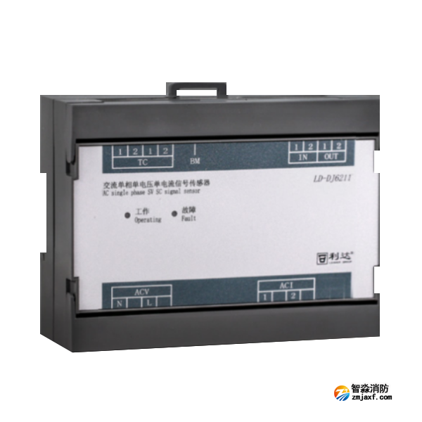 利達(dá)LD-DJ6211交流單相單電壓?jiǎn)坞娏餍盘?hào)傳感器