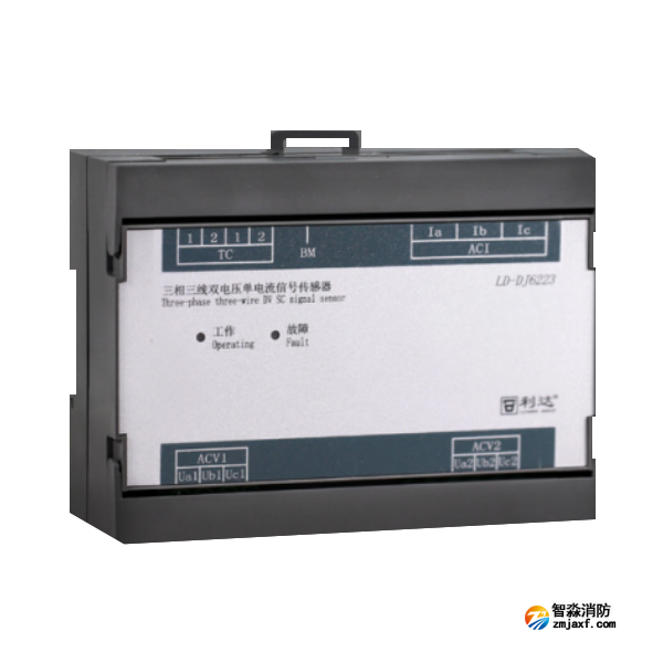 利達(dá)LD-DJ6223三相三線雙電壓?jiǎn)坞娏餍盘?hào)傳感器