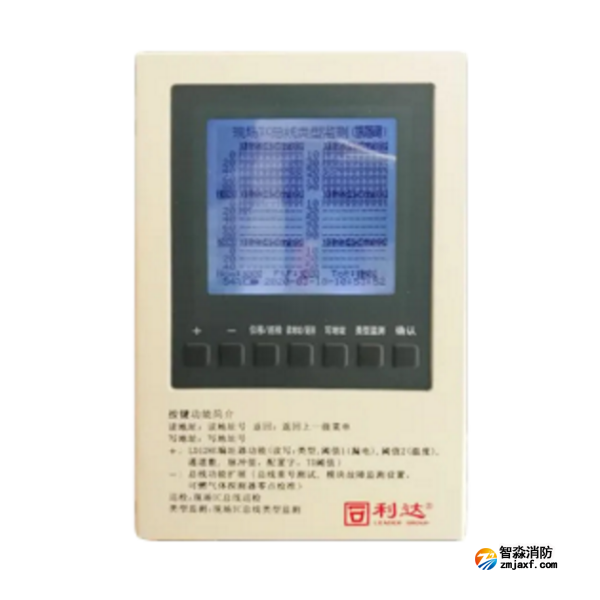 利達(dá)LD-TS01手持調(diào)試器