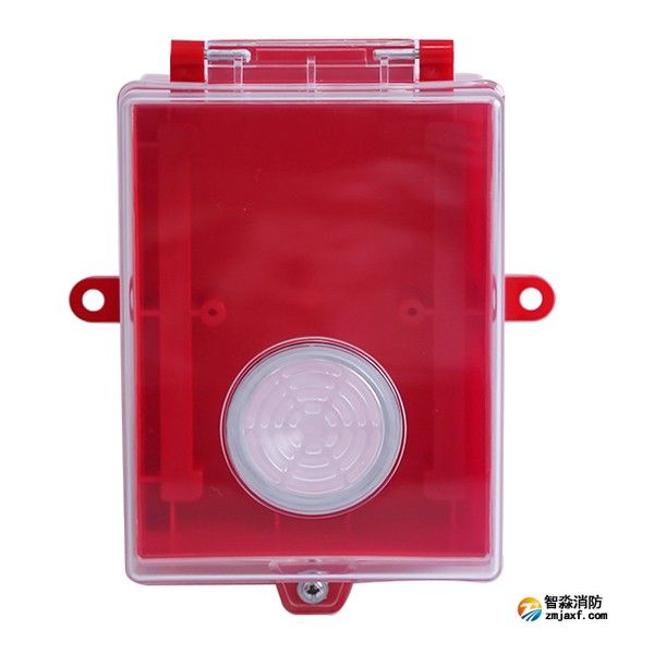 利達(dá)FHX-M3聲光警報(bào)器防護(hù)罩