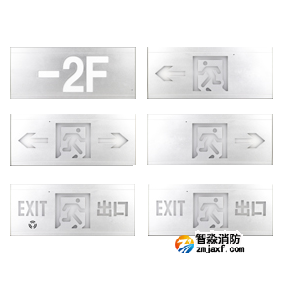 利達(dá)B3000系列（壁掛式）集中電源集中控制型消防應(yīng)急標(biāo)志燈具