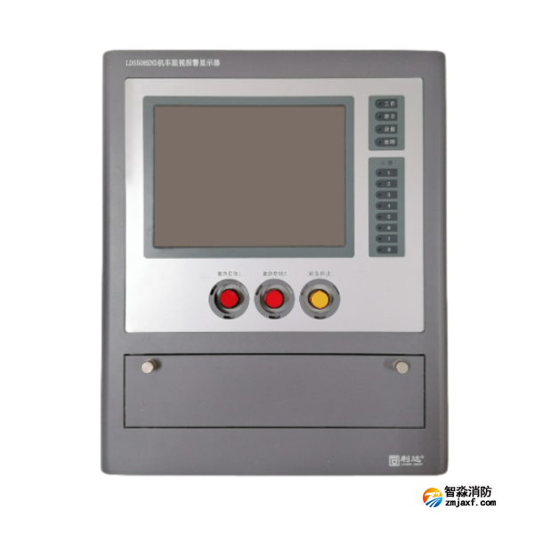 利達(dá)LD5508END機車監(jiān)視報警顯示器