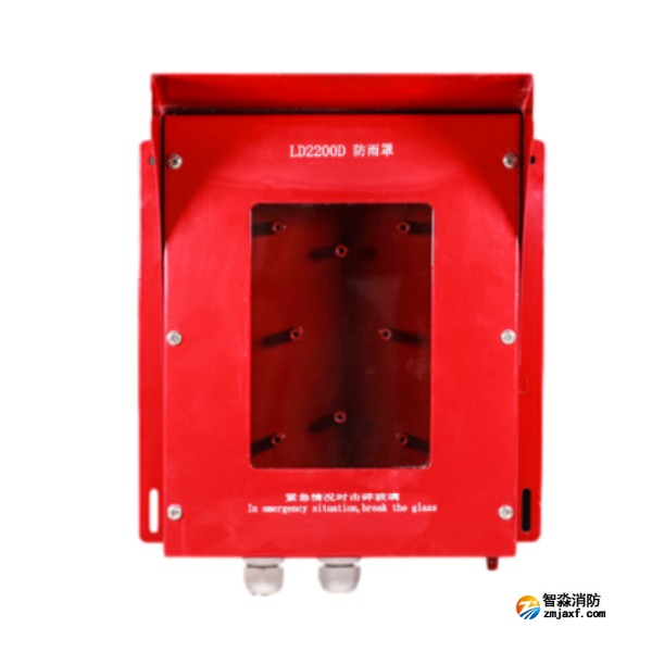 利達(dá)LD2200D防雨罩