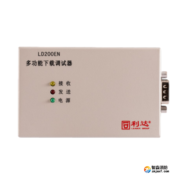 利達(dá)LD200EN多功能下載調(diào)試器