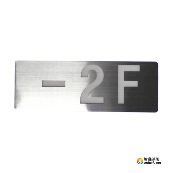 利達(dá)LD-BLJC-1OEII1W-B3017A集中電源集中控制型消防應(yīng)急標(biāo)志燈具