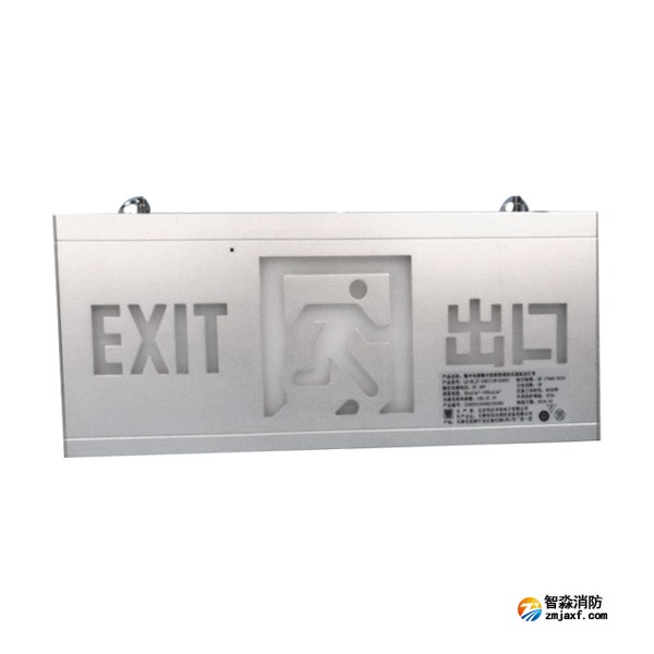 利達(dá)LD-BLJC-2OE II 1W-D3007集中電源集中控制型消防應(yīng)急標(biāo)志燈具