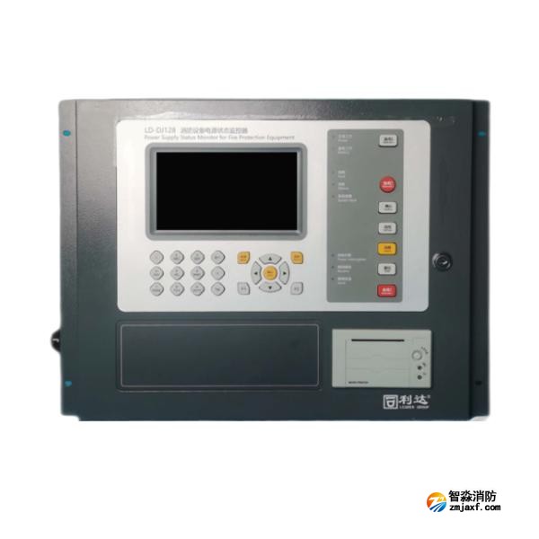 利達(dá)LD-DJ128消防設(shè)備電源狀態(tài)監(jiān)控器