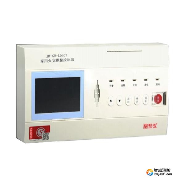 利達(dá)JB-QB-LD307家用火災(zāi)報(bào)警控制器