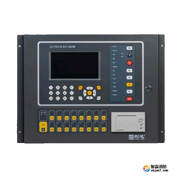 利達(dá)LD-FM128防火門(mén)監(jiān)控器 入柜式