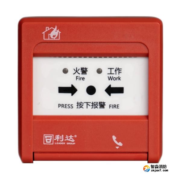 利達(dá)J-SAP-M-LD2003G手動(dòng)火災(zāi)報(bào)警按鈕 帶電話插孔