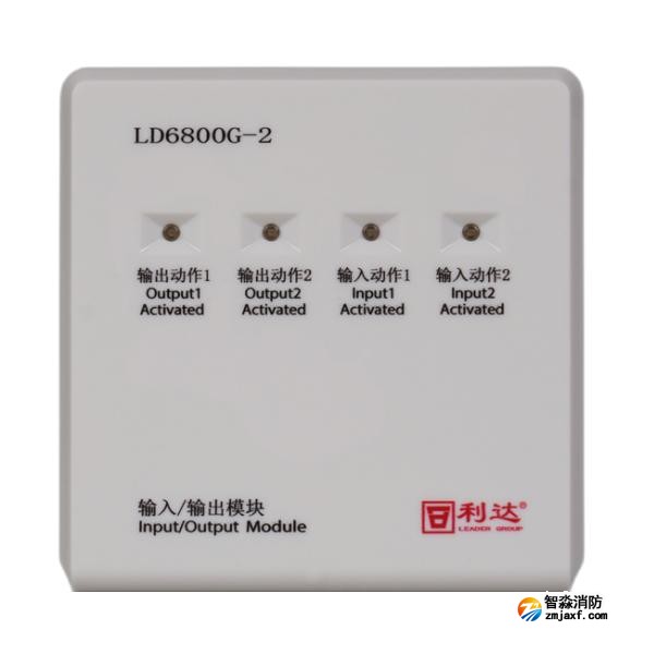 利達(dá)LD6800G-2 雙輸入/輸出模塊