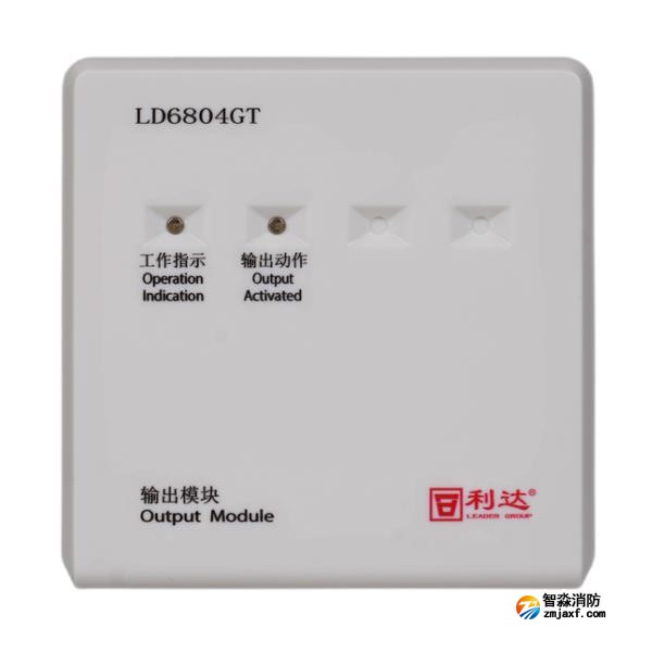 利達(dá)LD6804GT輸出模塊 廣播模塊 二線制無(wú)需24V電源